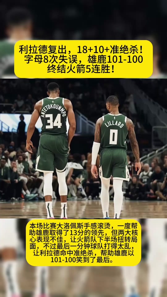 雷霆碾压76人,布拉德利惊艳世界 雷霆碾压76人,布拉德利惊艳世界